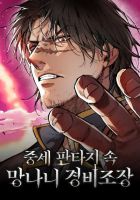 A Rogue Guard in a Medieval Fantasy - Manhwa, Action, Drama, Fantasy, Seinen, Tragedy